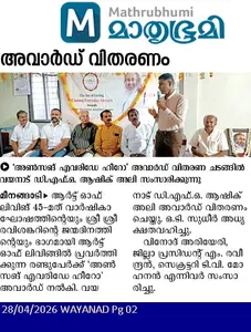 Coverage — Kerala